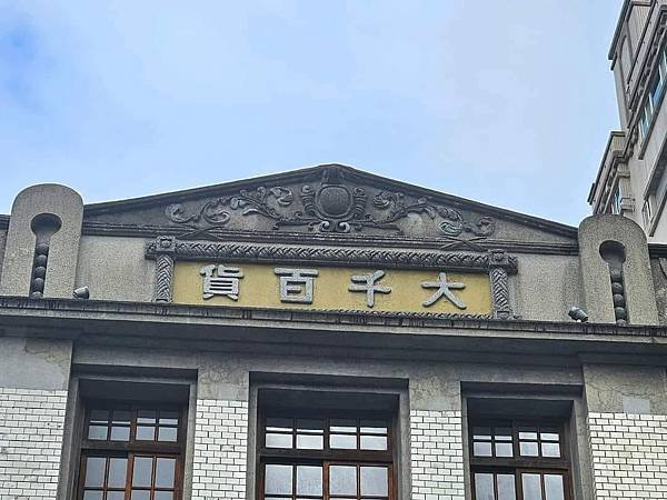 亞細亞ホテル飯店-亞細亞旅館於1928年的6月27日開幕19