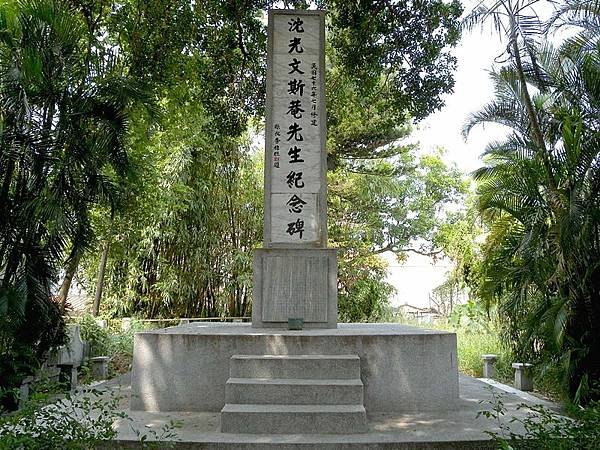 沈光文/善化慶安宮/開台先師,台灣孔子,「海東文獻初祖」、「