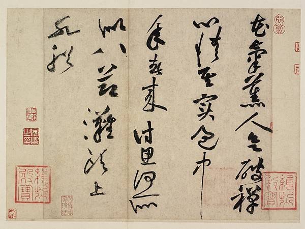 1-宋-黃庭堅-花氣薰人帖-1