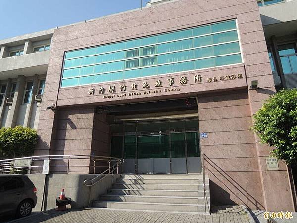 選定新竹地方法院後方的機關用地-竹北發展快 戶政、地政所將遷