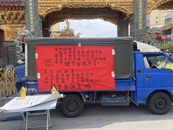 東港迎王平安祭典-國家重要無形文化資產-木造「南澳式」船型-