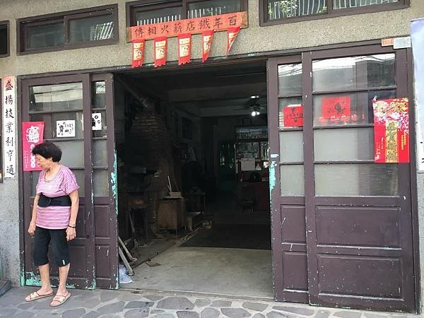 西湖老街年盛鐵店/打鐵店/苗栗縣西湖鄉三湖村一鄰店仔街-店仔