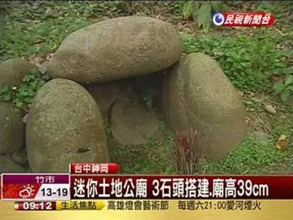 忘憂谷土地公（福德正神）/台中市神岡區溪洲里全台土地公廟密度