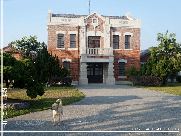 嘉義縣縣定古蹟翁清江宅興建時間應在1922年（大正十一年）至