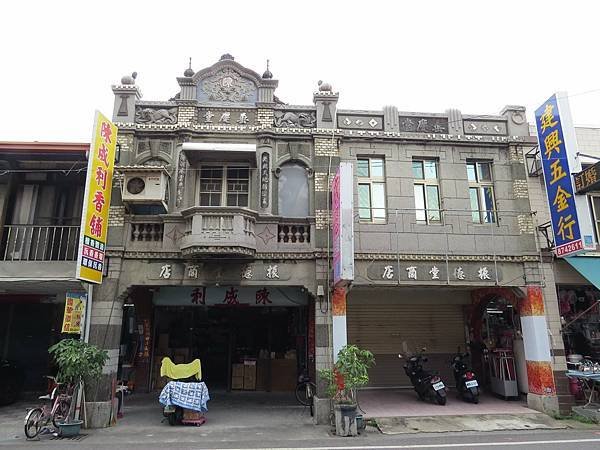 彰化田中垂慶堂-「振德堂商店」的店名-彰化縣田中鎮員集路二段