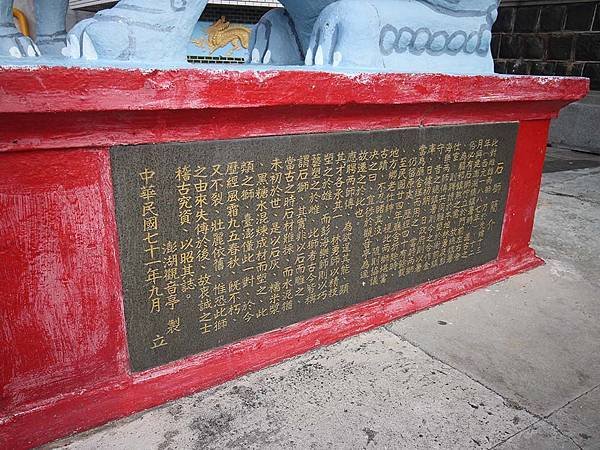 觀音亭門口雌雄石獅一對是在光緒1887年間興建媽宮總鎮署（今