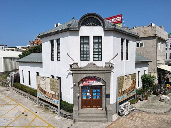 馬公水上警察官吏派出所1930建-澎湖縣歷史建築（1895）
