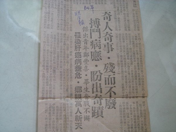 推銷來自雲林海邊鄭豐喜家鄉的地瓜，學童徐士庭說，看過「汪洋中
