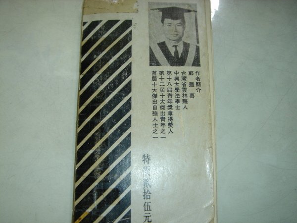 推銷來自雲林海邊鄭豐喜家鄉的地瓜，學童徐士庭說，看過「汪洋中