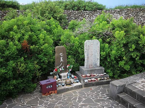 七美人塚於台灣澎湖縣七美鄉南港村-1894年《澎湖廳志》「遭