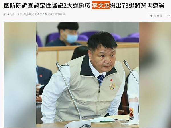 性騷擾/性平教育被控公然猥褻/男生女生可以自願互換異性校服+