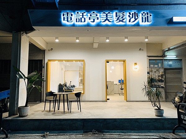 台中夜間剪髮
