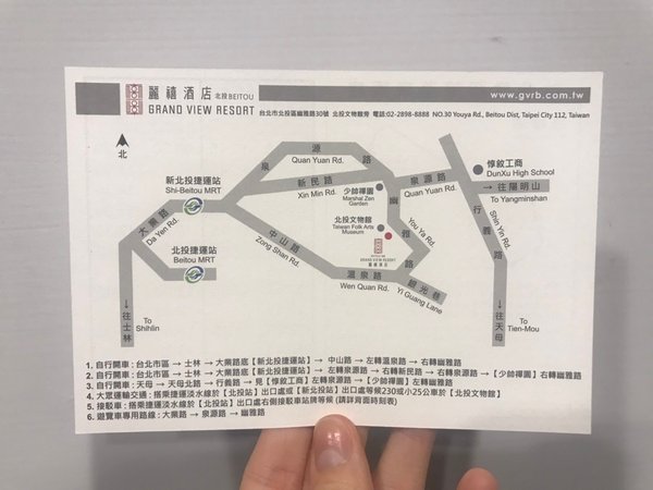 北投麗禧酒店 交通