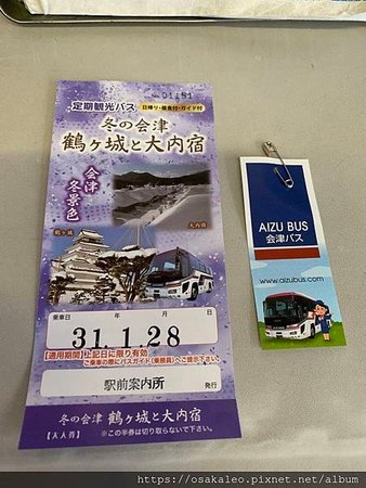 2019冬日本D7.3 大內宿 日本三大茅葺聚落 山形屋大蔥