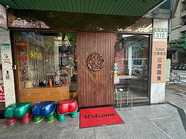三個傻瓜印度蔬食南京店 南京復興捷運站附近美食 素食餐廳 體