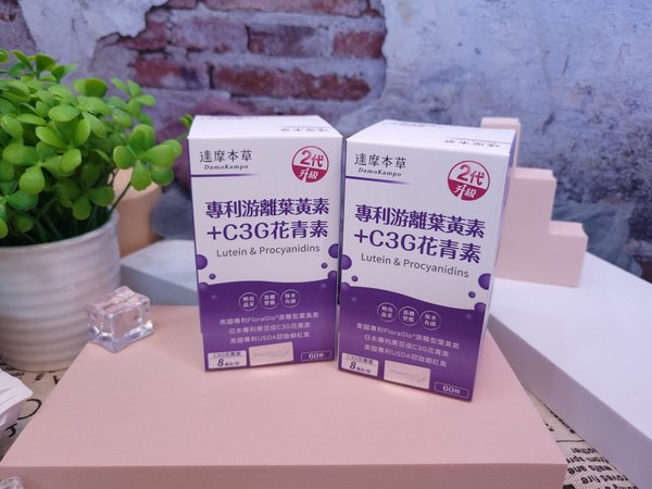 Yahoo奇摩購物-【達摩本草】專利游離葉黃素+C3G花青素-游離型葉黃素