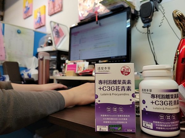 Yahoo奇摩購物-【達摩本草】專利游離葉黃素+C3G花青素-游離型葉黃素