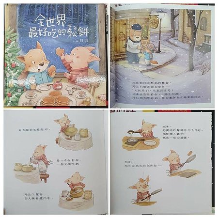 LINE_ALBUM_仁愛童書1024_231024_73.jpg