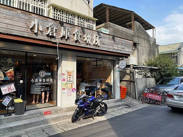 台北士林早午餐推薦_小倉庫食研所(科教館附近美食)