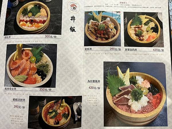 LINE_ALBUM_科技大樓站 日本料理_230418_4