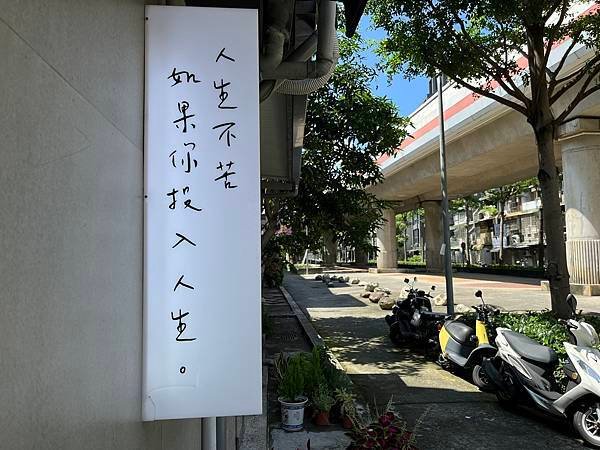 【台北士林美食、咖啡廳推薦】第二人生咖啡館士林店