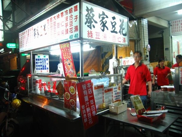 蔡家豆花