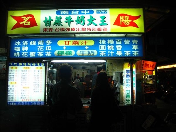 甘蔗牛奶大王