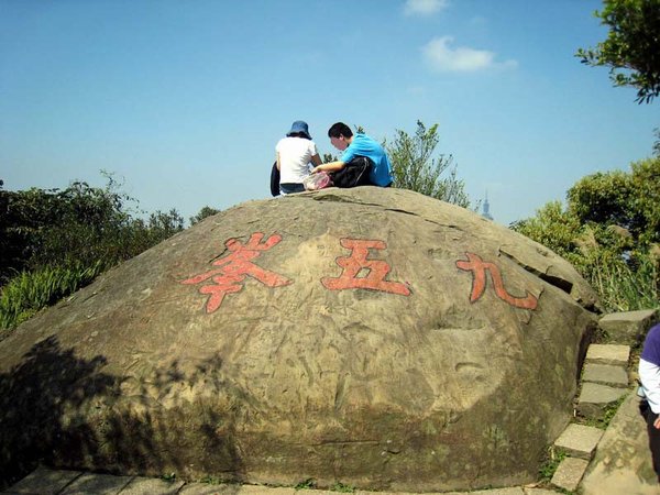 20130310四獸山054