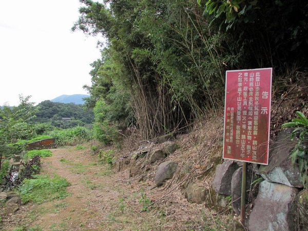 20130609竹子山古道003