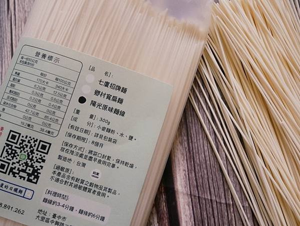 米線