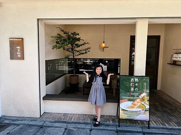 台北中山商圈「榕美樹館」簡約文青風豆花店。