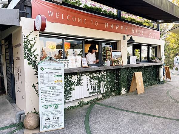 嘉義後山「幸福山丘」免門票、毛小孩也能來的景觀咖啡館。