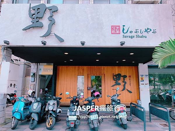 【花蓮美食】推薦KID野人Shabu冷藏熟成高級肉火鍋，超好