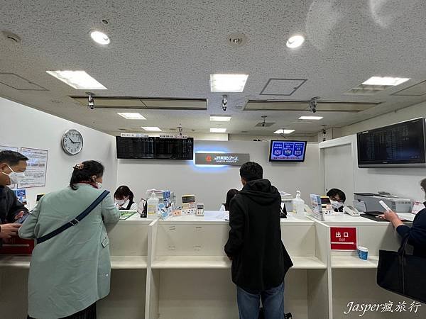 JR全日本