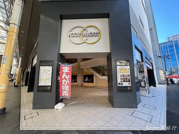 岡山阿貝斯特格蘭德飯店 HOTEL ABEST GRANDE