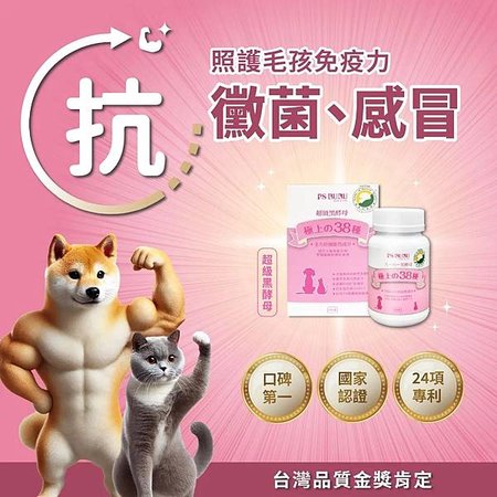 超級黑酵母.jpg