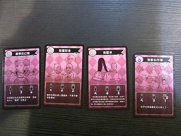 恐怖旅舍 Spooky Hotel 繁體中文版 開箱及規則介