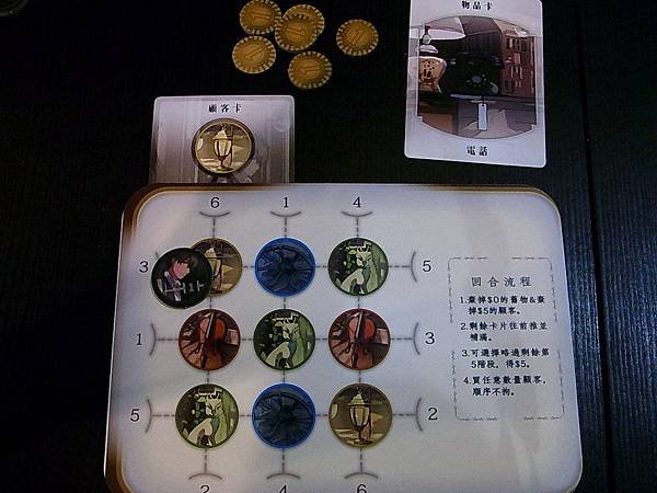 時光當鋪 桌遊 思念物的歸處 The Time Pawnsh