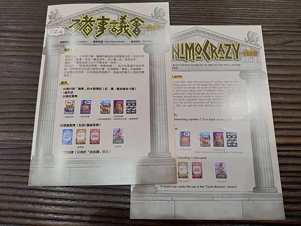 豬事議會 Animocrazy 繁體中文版 開箱及規則介紹 