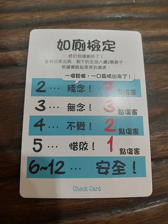 全力衝廁 Call of Nature 新版 繁體中文版 開