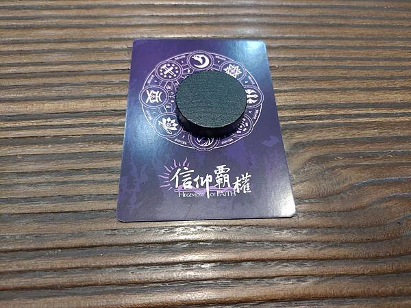 信仰霸權 Hegemony of Faith 繁體中文版 開