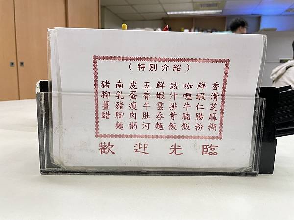 台北 松山 民生社區 巷弄內 很香港的「香港大排檔」