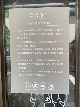 貓咪出沒注意！萬記商行 The One&apos;s Shop礁溪咖啡