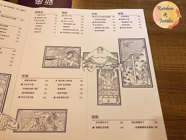 【不專業食記】台北大安｜新串New Trend東區時尚居酒屋