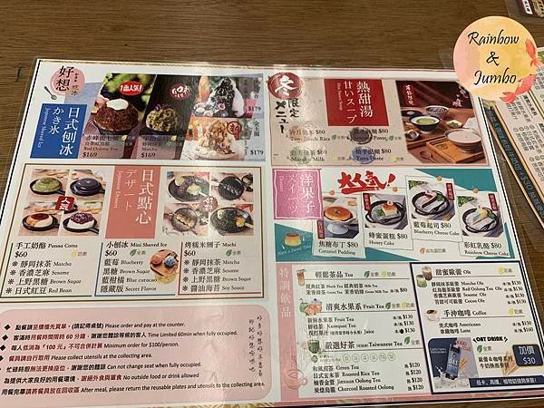 【不專業食記】台北中山｜好想吃冰 かき氷 / 日式蔬食(赤峰