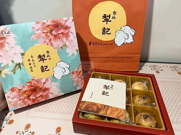 【不專業食記】禮盒開箱｜台北犁記｜傳統糕餅不敗！平安禮盒四種