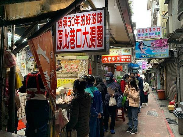 【基隆仁愛｜基隆美食】基隆孝三路菊姐大腸圈(原孝三路三兄弟)