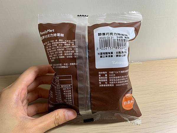 【不專業食記】超商開箱｜全家甜點新品牌minimore｜醇厚