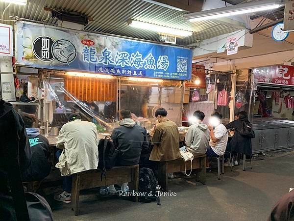 【不專業食記】台北大安｜師大附近的厲害宵夜~龍泉深海鮮魚湯｜