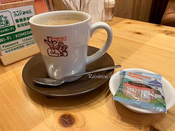 【不專業食記】台北中正｜Komeda&apos;s Coffee客美多